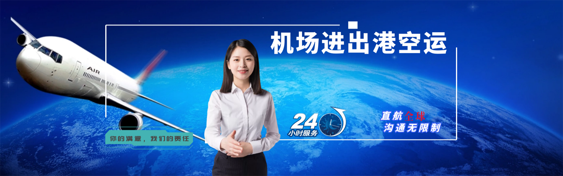 莆田到丹麦物流公司-莆田至丹麦物流专线-莆田空运到丹麦-优时通物流有限公司